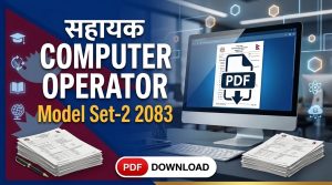 Assistant computer operator-2
