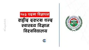 dcuhs-vacancy-2083-kailali