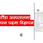 hetauda hospital
