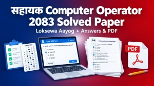 sahayak Computer Operator paper 2083