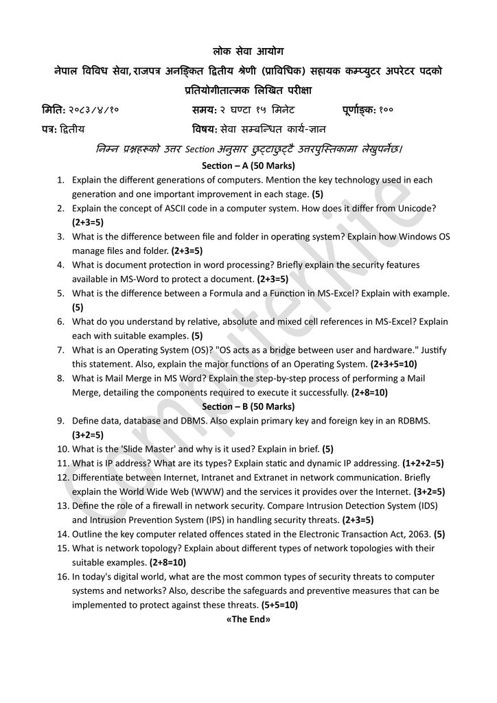 सहायक कम्प्युटर अपरेटर written paper 2083